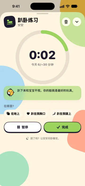 趴卧练习