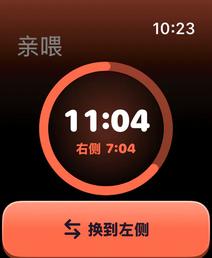 母乳喂养计时