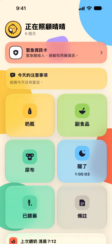 保母模式