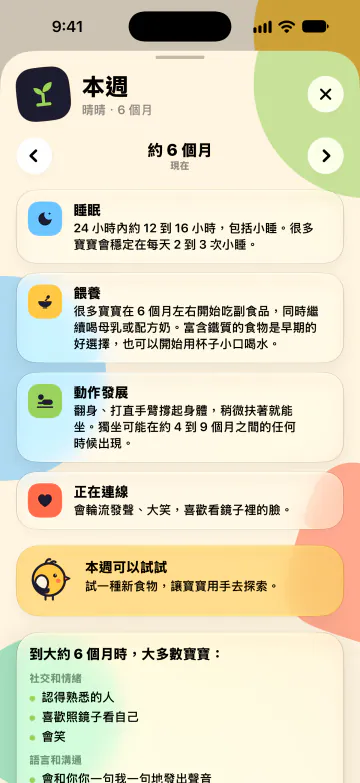 里程碑