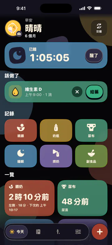 凌晨3點也不刺眼