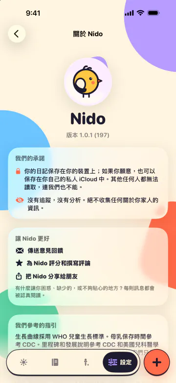 無廣告。不需帳號。