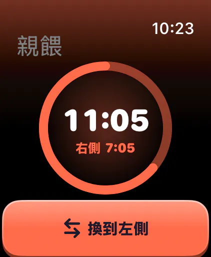 母乳哺餵計時