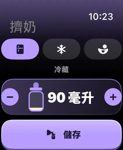擠奶並存入母乳庫存